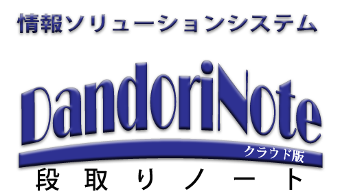 DandoriNote(段取りノート)