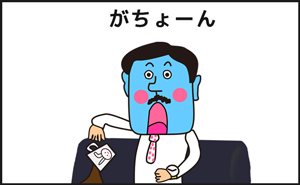 驚くある社長