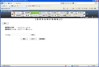 賃貸革命物件情報取込画面