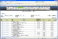 固定資産一覧画面